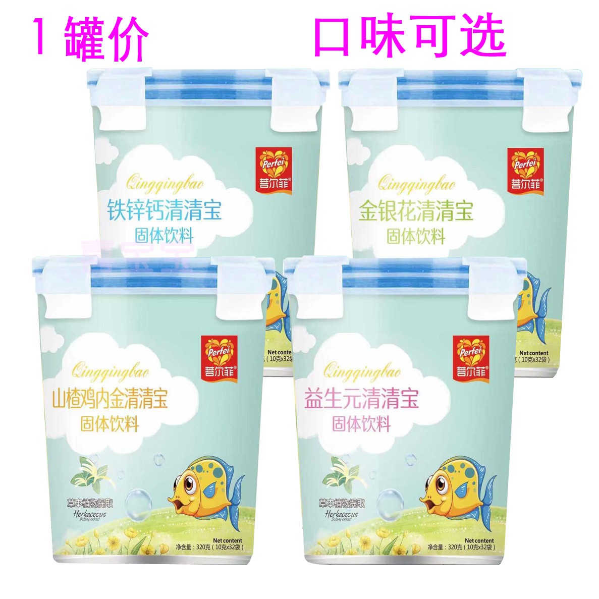 清火宝罐装中国奶伴侣