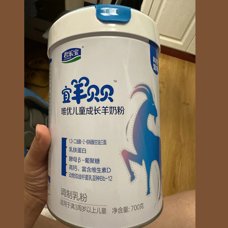 君乐宝宜羊贝贝唯优儿童成长羊奶粉700g罐装3周岁以上儿童奶粉