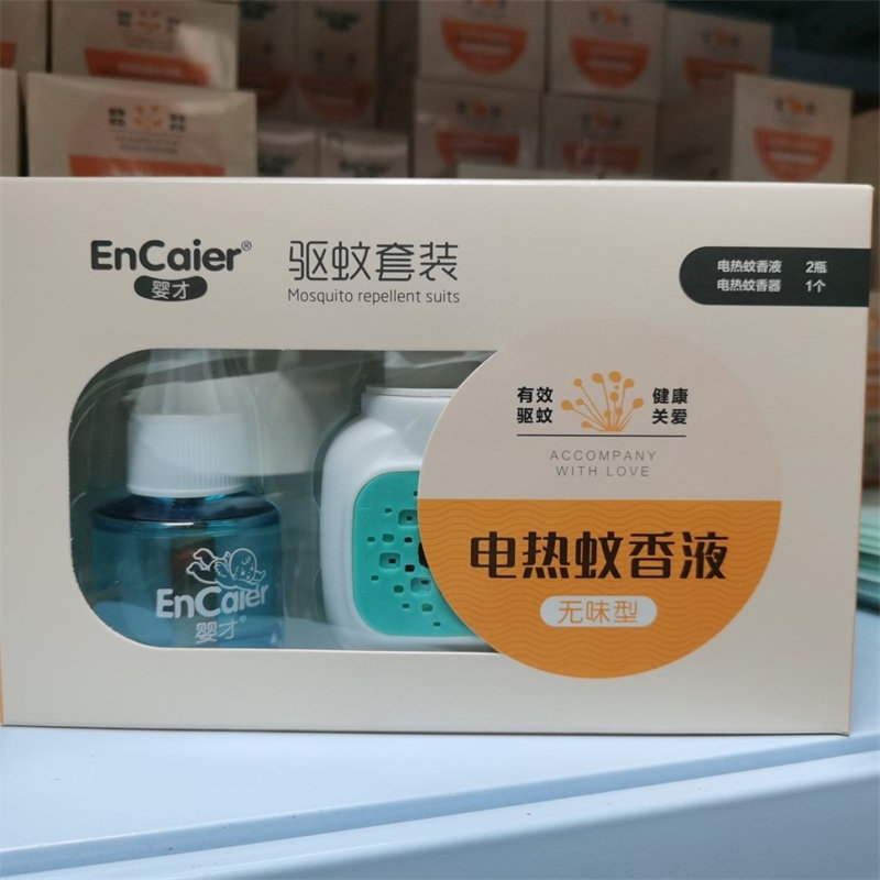 婴才亲之爱电热蚊香液宝宝电热驱蚊液孕妇无味防蚊儿童补充液