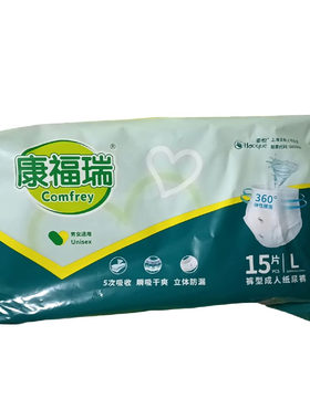 康福瑞裤型成人纸尿裤成人拉拉裤内裤型成人纸尿裤老年人尿不湿