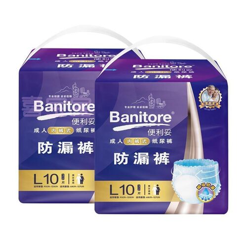 便利妥成人拉拉裤内裤式纸尿裤男女老人护理用防漏裤M/L/XL码