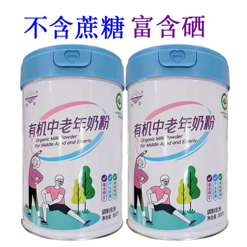 河套有机中老年奶粉800克罐装富含硒无蔗糖有机牧场成人奶粉