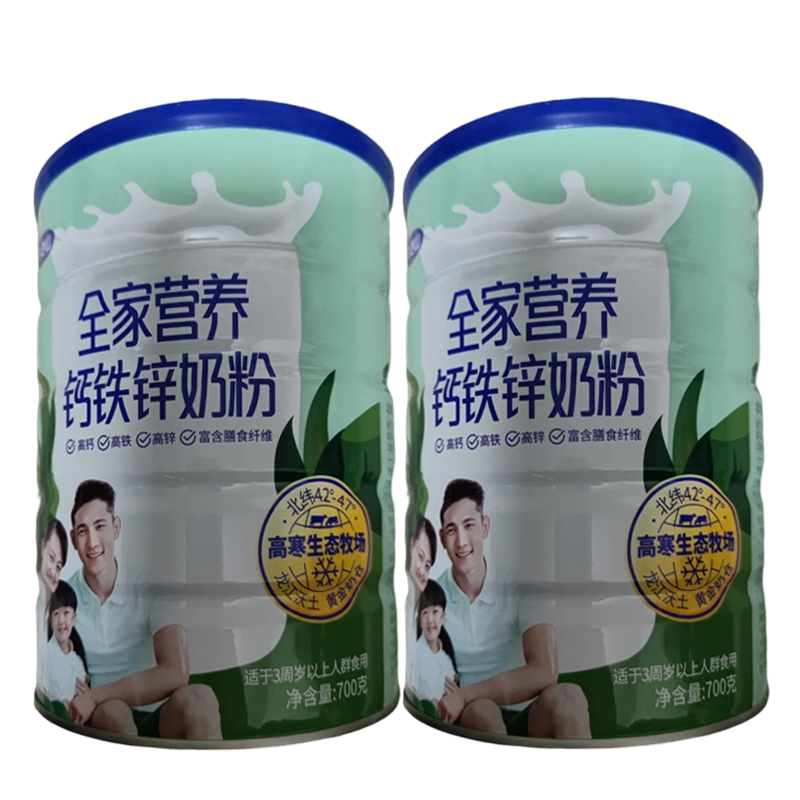 完达山全家营养钙铁锌奶粉700gx2罐儿童成人高钙高铁奶粉