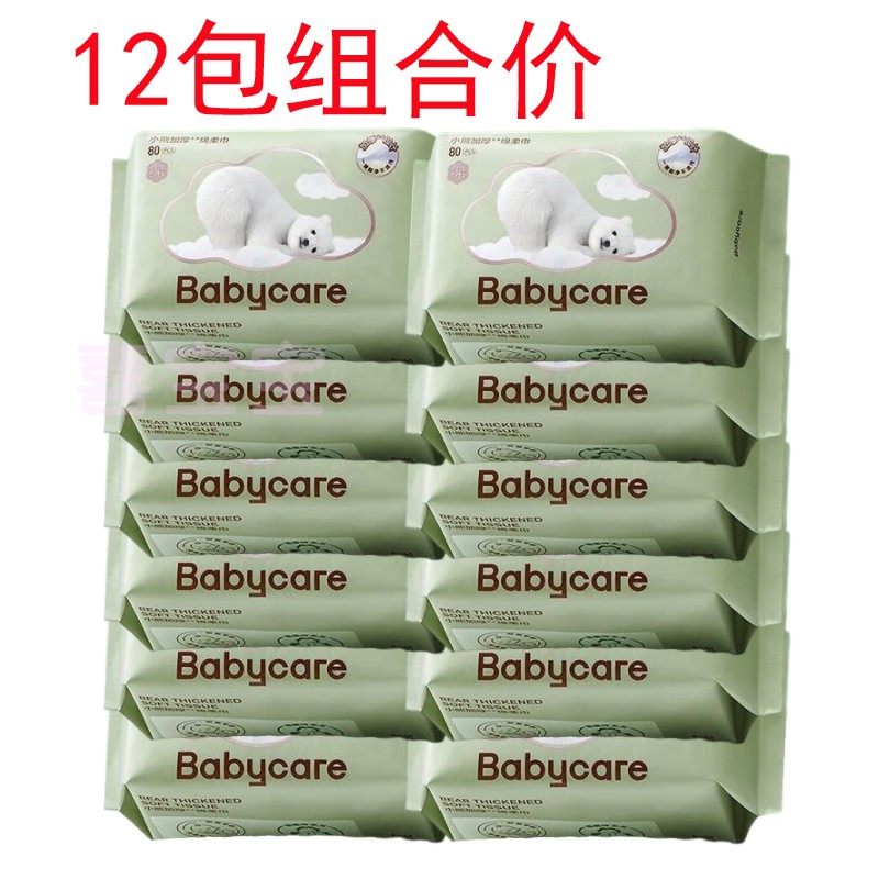 Bc babycare婴儿绵柔巾80抽12包价宝宝洗脸巾小熊巾加厚加大绵柔,婴童用品,湿巾,淘宝优惠券,粉丝福利购,淘宝优惠卷