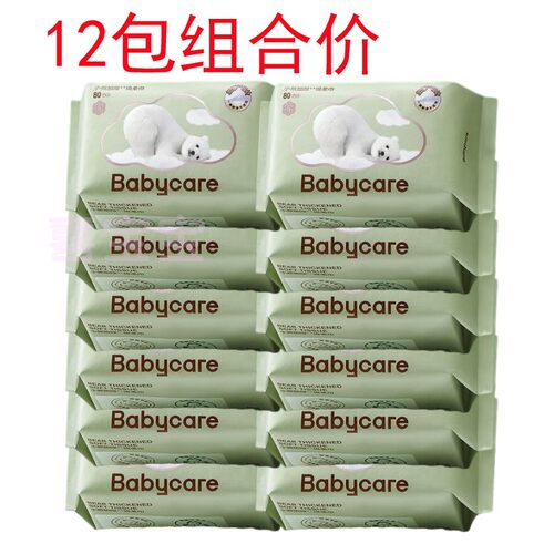 Bc babycare婴儿绵柔巾80抽12包价宝宝洗脸巾小熊巾加厚加大绵柔