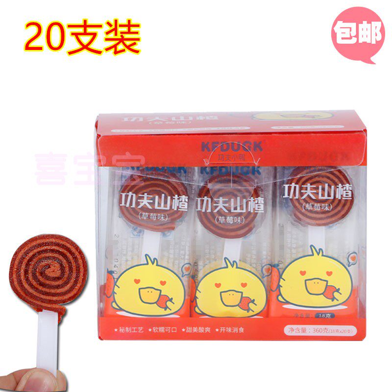 功夫小鸭 山楂棒棒糖20支装 原味/草莓 功夫山楂 山楂卷 包邮