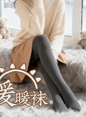 华高暖暖袜160D棉竖条连裤袜内里绒毛保温锁暖显瘦09046-25