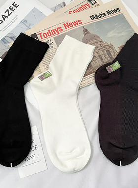 华高竹纤维四季简约纯色吸湿排汗透气舒适休闲男袜男棉袜71908