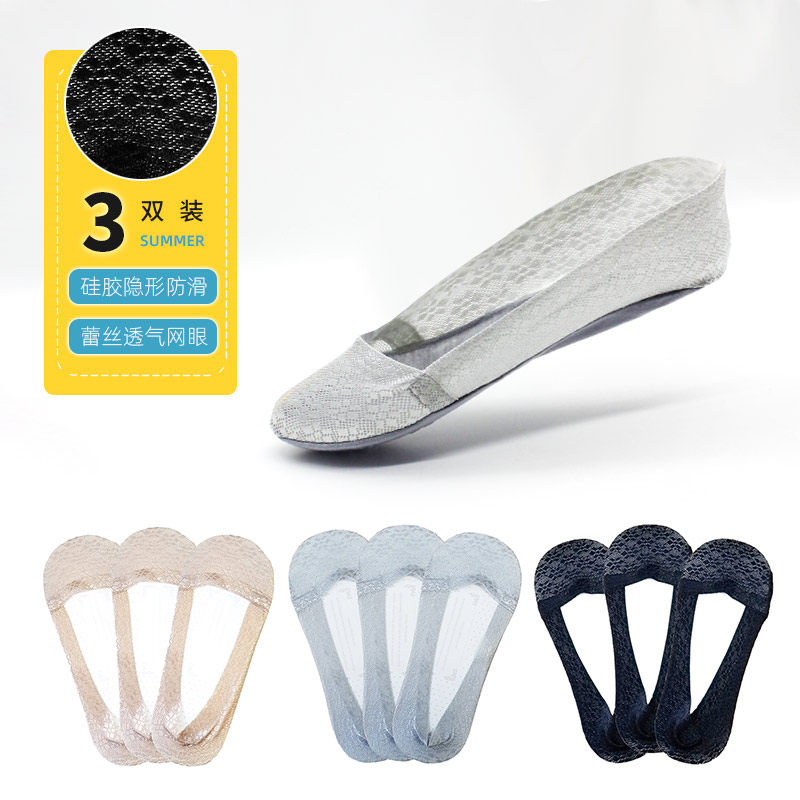 华高3双装夏季女士蕾丝隐形浅口低帮柔软舒适透气船袜女01333,女士内衣/男士内衣/家居服,船袜,淘宝优惠券,粉丝福利购,淘宝优惠卷