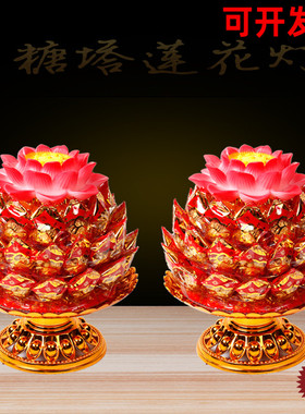 聚福旺莲花灯黄色莲花拜佛用品闽南潮汕拜拜寺庙法会旺来红色糖塔