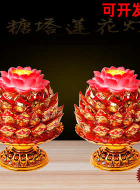 聚福旺莲花灯拜佛糖塔