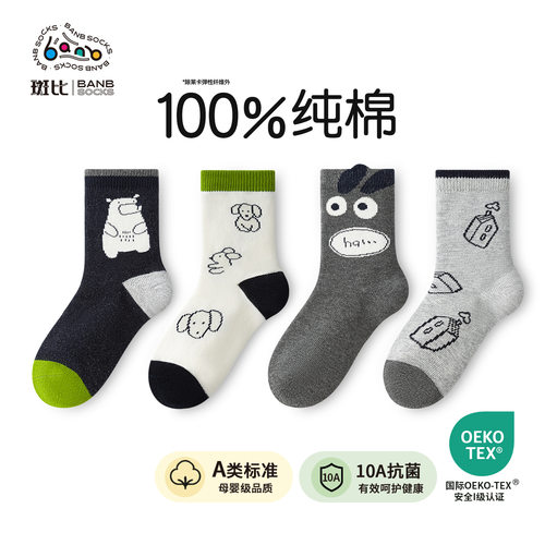 斑比100%纯棉秋冬季无骨男童棉袜