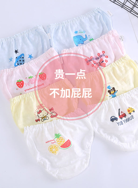 儿童纯棉内裤竹节棉宝宝底裤婴儿男童女童夏季超薄款三角裤面包裤