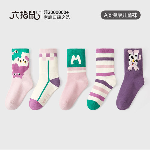 六指鼠女童秋冬季保暖中高筒棉袜