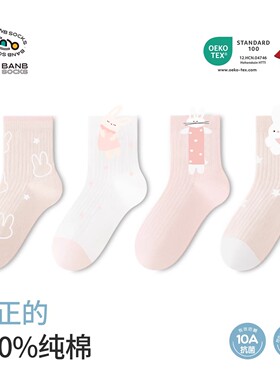 斑比100%纯棉无骨女童袜子春夏季网眼中筒学生女孩薄款儿童全棉袜