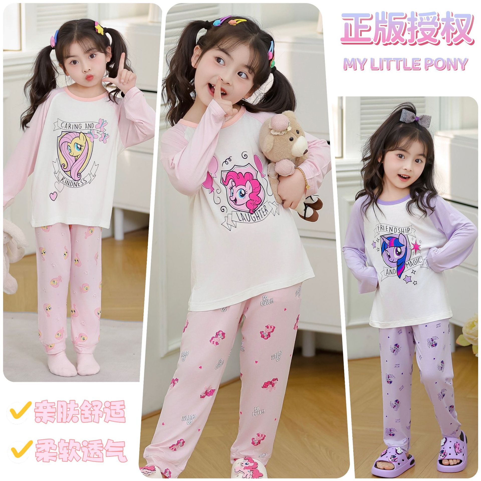 小马宝莉女童宝宝睡衣秋冬家居服