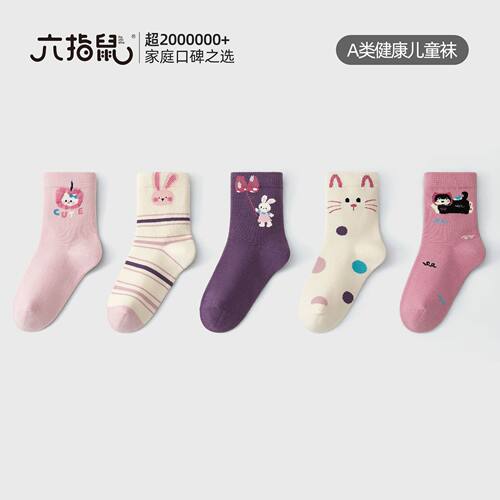六指鼠女童无骨中筒棉袜春秋a类