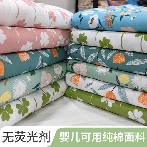 宽幅纯棉布料床品面料a类宝宝全棉斜纹棉布定做被套床单棉布清仓