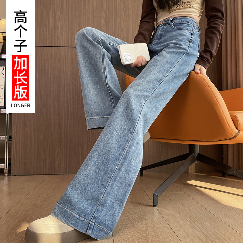 加长喇叭牛仔裤女超长高个子裤子
