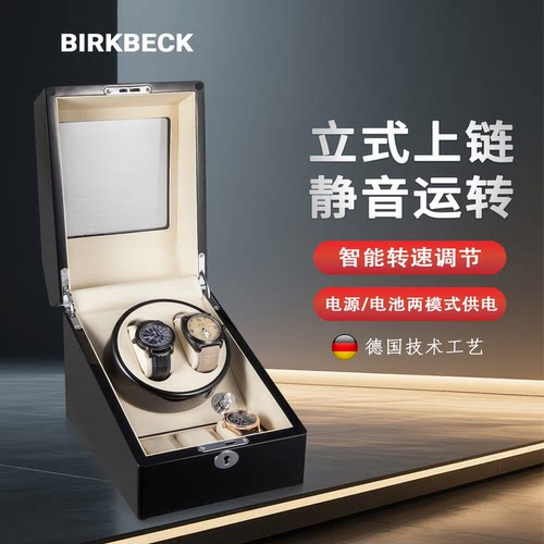 家用自动机械表摇表器