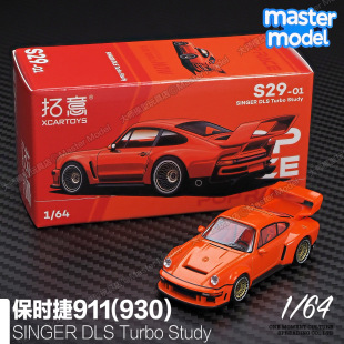 64仿真合金汽车模型男生收藏拓意 DLS1 保时捷911跑车930 SINGER
