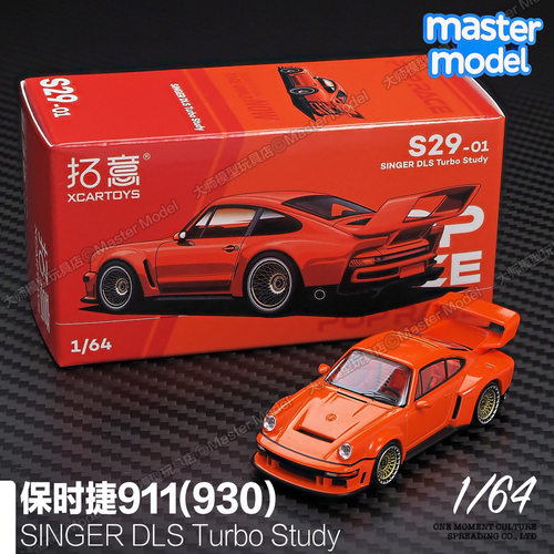 保时捷911跑车930模型SingerDLS
