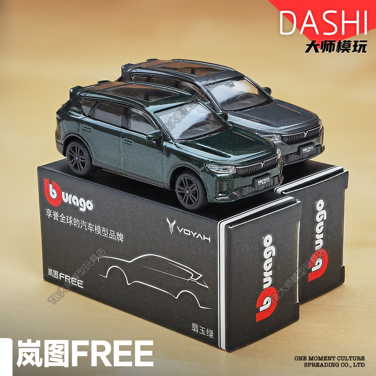 小比例岚图FREE-318合金汽车模型