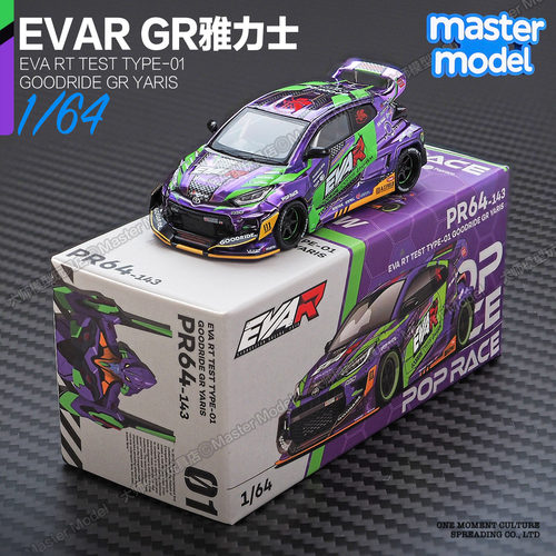 POPRACE1/64EVARGR雅力士