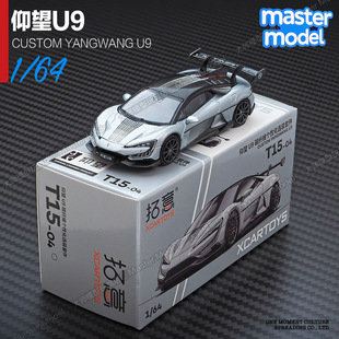 比亚迪仰望U9拓意1/64国产超级跑车合金汽车模型赛车摆件T15-4