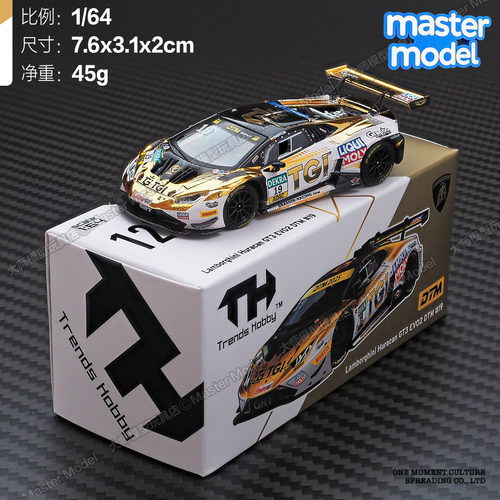 TH现货1/64 兰博基尼飓风GT3 EVO2 19号2025DTM 赛车汽车模型 127