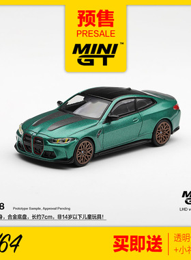 MINIGT预售1/64宝马BMW M4 CS哑光绿轿跑车仿真合金汽车模型1328