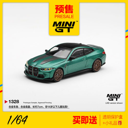 MINIGT预售1/64宝马BMW M4 CS哑光绿轿跑车仿真合金汽车模型1328