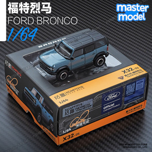 1/64第6代福特烈马越野车灰蓝色合金汽车模型男收藏摆件X32-1拓意
