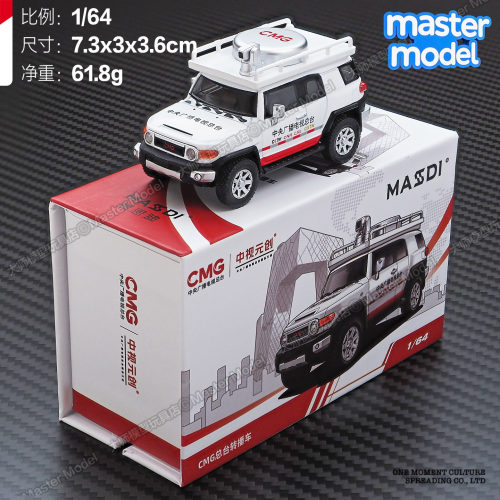 丰田FJ酷路泽越野车 CMG总台转播车 麦思迪1/64仿真合金汽车模型