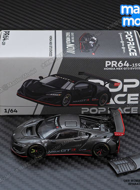 POPRACE1/64本田NSX GT3黑色碳纹JDM赛车合金仿真汽车模型摆件