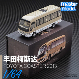 1:64丰田柯斯达 考斯特豪华中巴车MPV合金仿真汽车模型收藏麦思迪