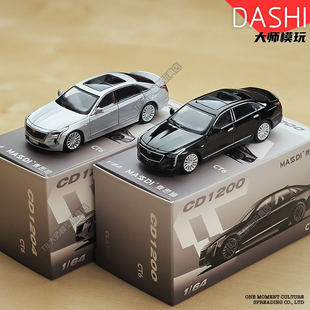 麦思迪新品1/64凯迪拉克CT5轿车汽车模型男生摆件收藏摆件CT6银色