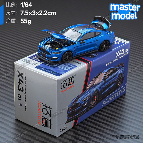 拓意1/64 福特谢尔比野马GT350蓝色跑车 合金仿真汽车模型 X43-01