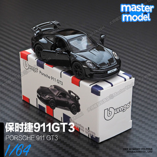 比美高64保时捷911GT3黑色跑车兰博合金小比例汽车模型男孩收藏