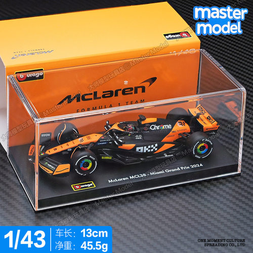 1/43F1方程式赛车模型MCL38迈凯伦诺里斯合金车摆件2024比美高