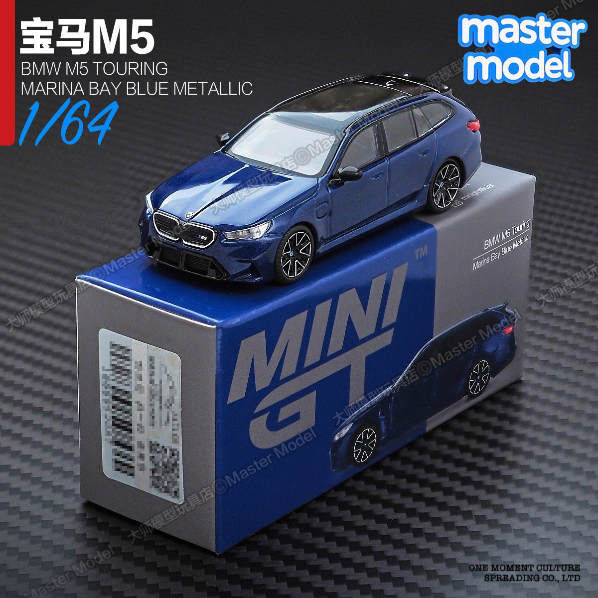 MINIGT现货1/64宝马M5 Touring旅行车蓝合金汽车模型收藏摆件1080,模玩/动漫/周边/娃圈三坑/桌游,火车/摩托/汽车模型,淘宝优惠券,粉丝福利购,淘宝优惠卷