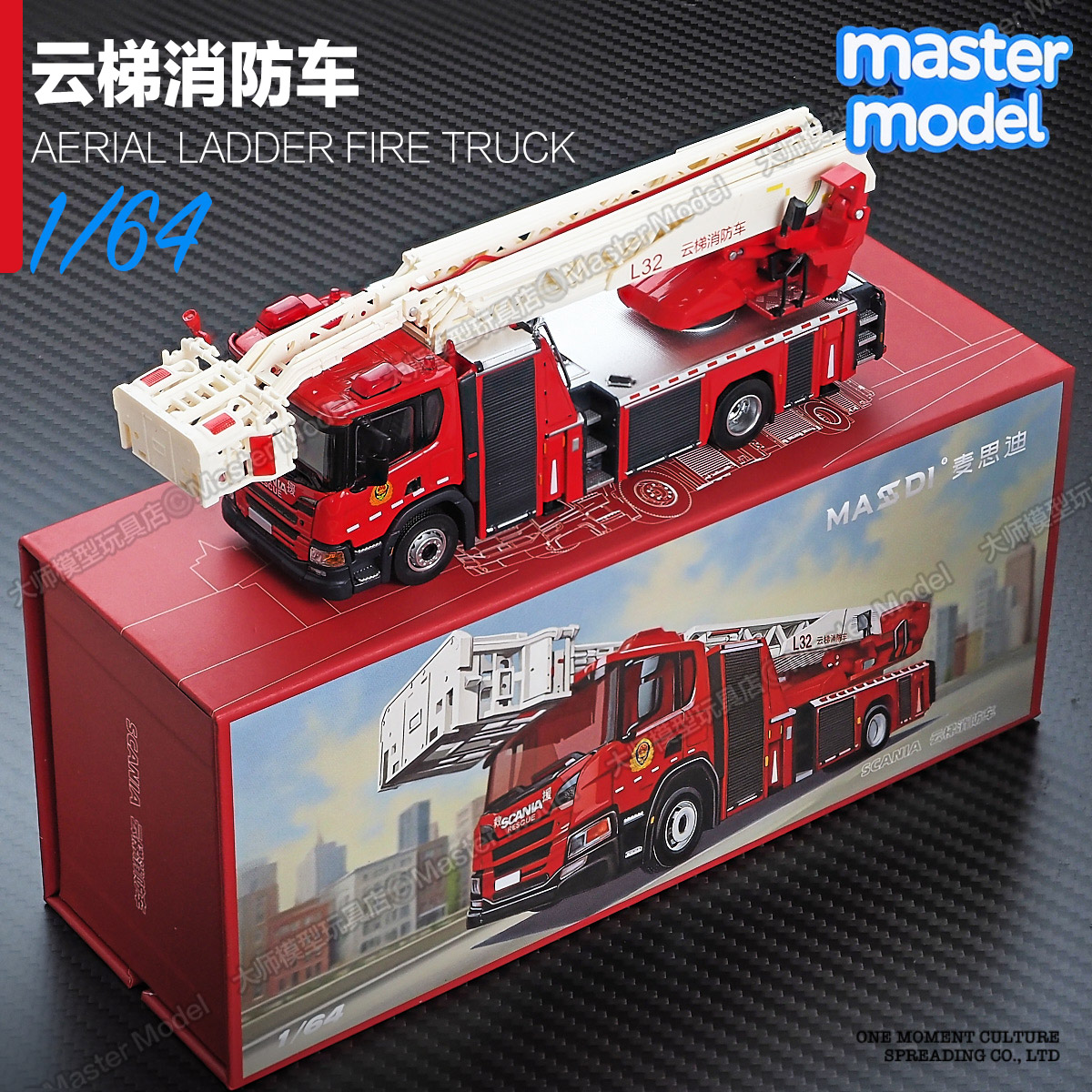 1/64麦思迪L32斯堪尼亚云梯消防车 仿真合金模型静态沙盘摆件收藏