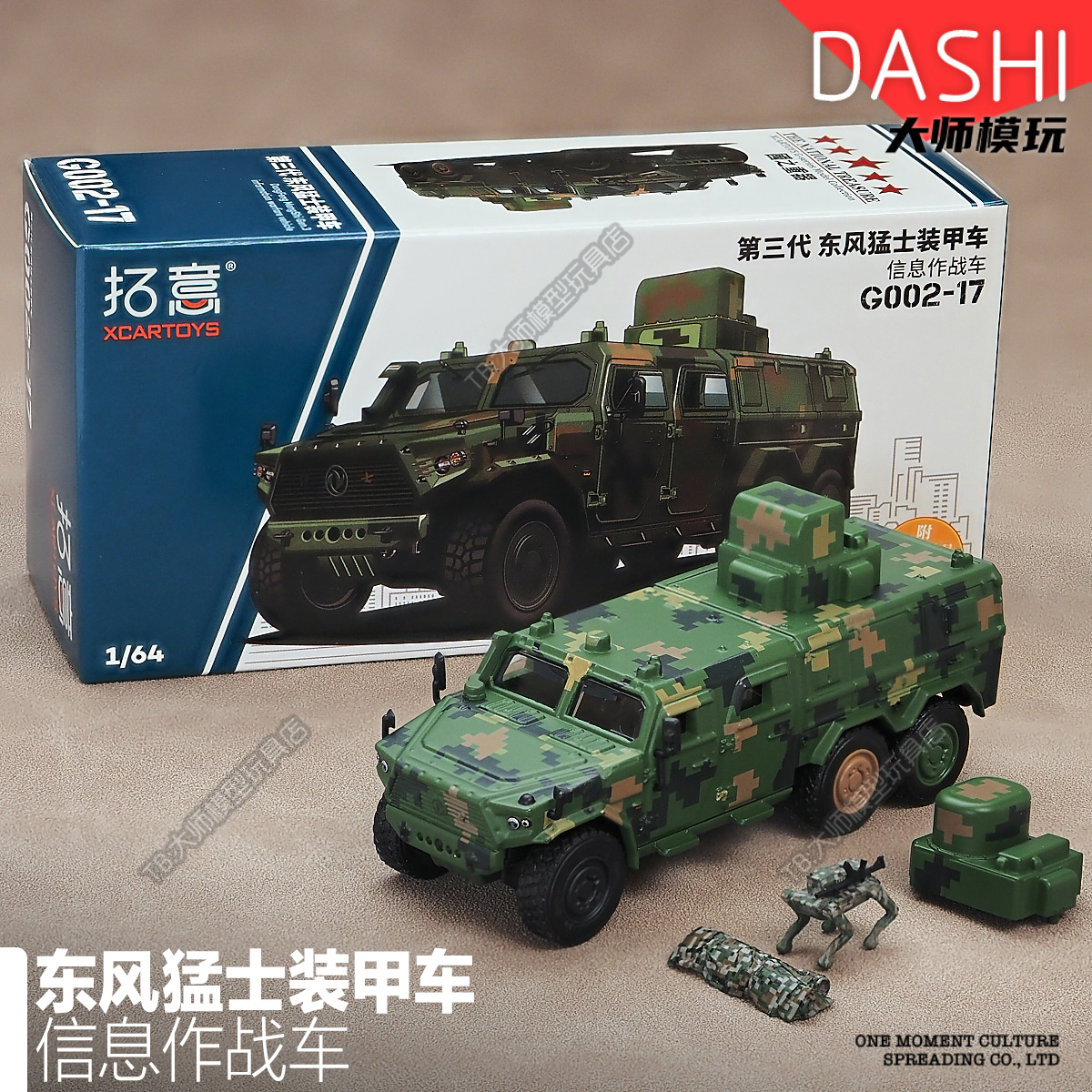 拓意1/64东风猛士装甲信息作战卡车仿真合金汽车模型军车摆件G002