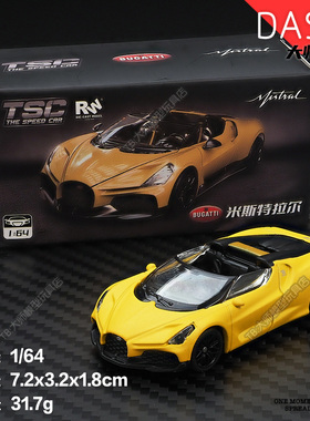 TSC1:64布加迪米斯特拉尔迈凯伦750S合金仿真跑车模型男孩玩具车