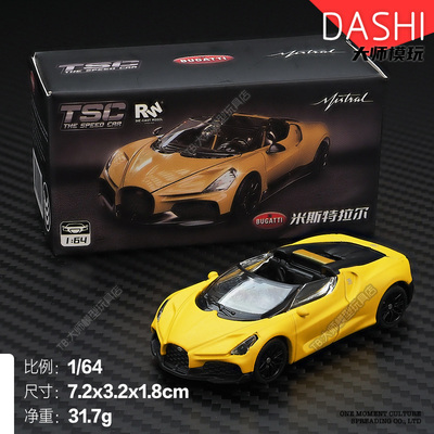 正版授权车标1/64小比例超跑模型