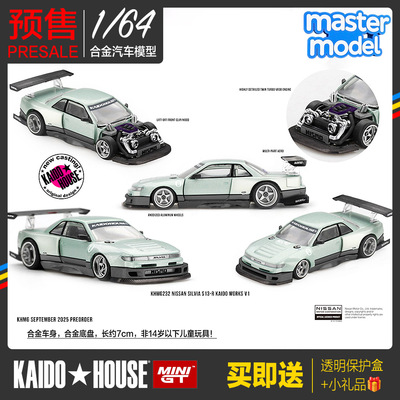 KaidoHouse新品预售预计26.1月到