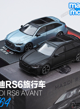 麦思迪1:64奥迪RS6瓦罐旅行车哑黑冰蓝A合金汽车模型男生收藏摆件