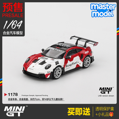 MINIGT预售1/64保时捷911 GT3 RS纽博格林出租车合金汽车模型1178