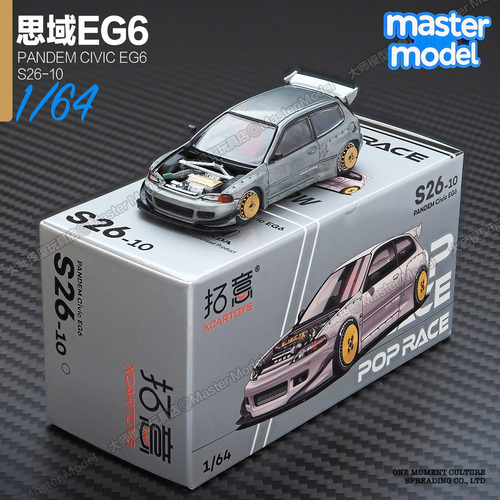 拓意1/64火箭兔思域EG6金属色 JDM改装车 合金汽车模型摆件S26-10