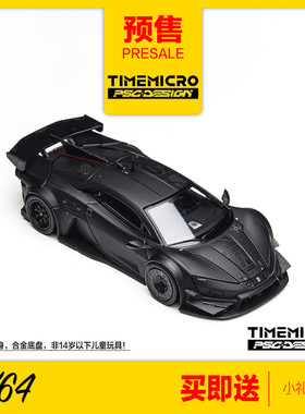 TimeMicro预售1/64 PSC联名 仰望U9 RAGE 哑黑 汽车模型收藏摆件